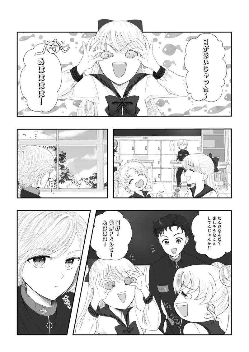 夜美奈漫画 from chapter 1 to 27 artist:ぶえん page 325 featuring sailor jupiter sailor moon parody - read online free