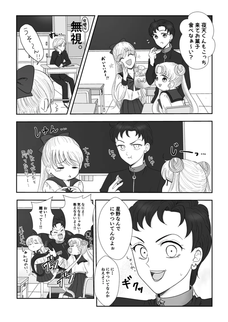夜美奈漫画 from chapter 1 to 27 artist:ぶえん page 327 featuring sailor jupiter sailor moon parody - read online free