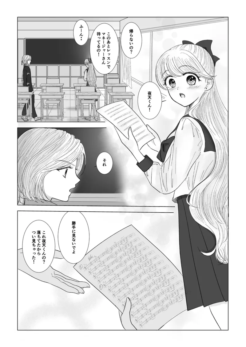 夜美奈漫画 from chapter 1 to 27 artist:ぶえん page 330 featuring sailor jupiter sailor moon parody - read online free