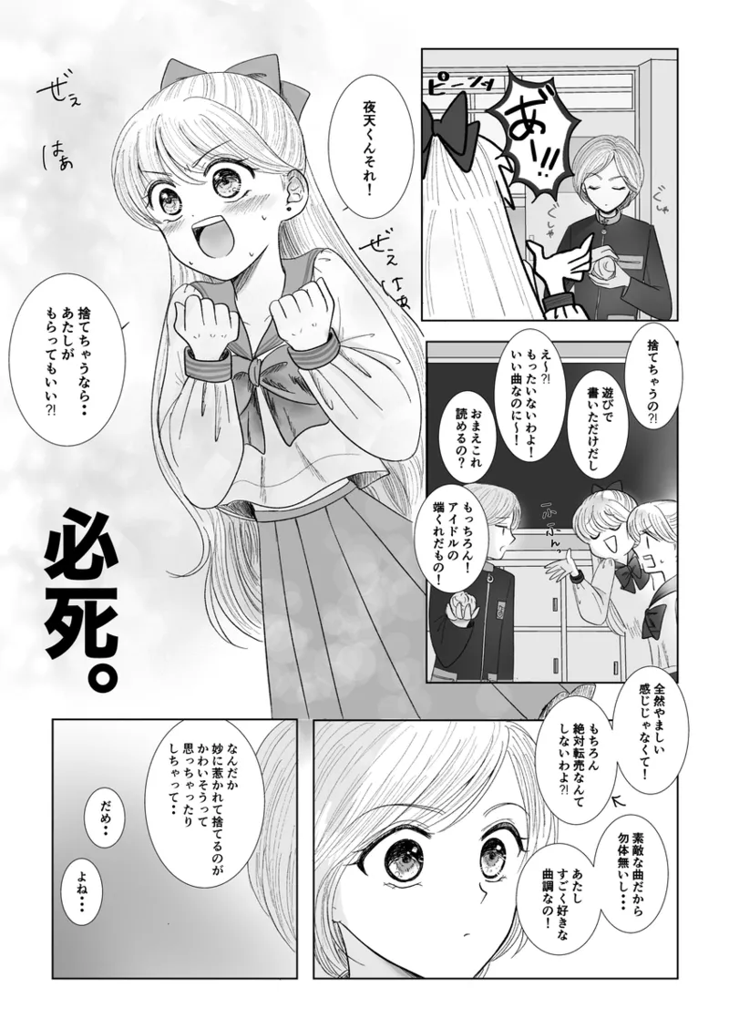 夜美奈漫画 from chapter 1 to 27 artist:ぶえん page 331 featuring sailor jupiter sailor moon parody - read online free