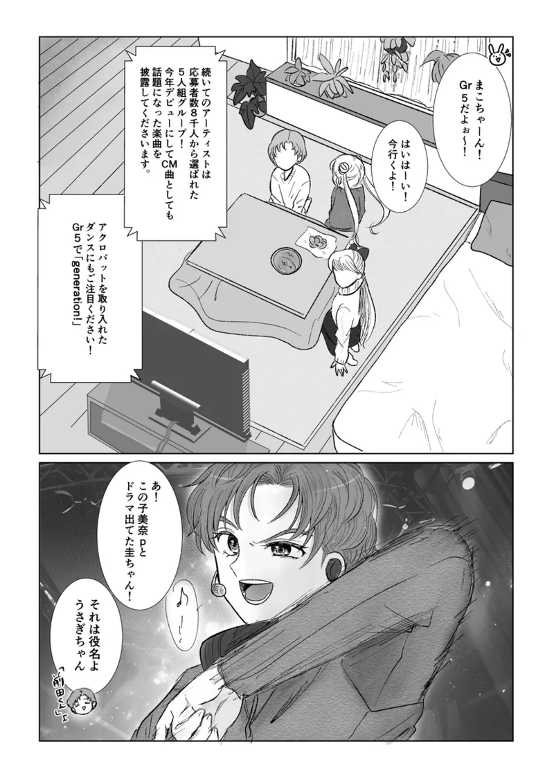 夜美奈漫画 from chapter 1 to 27 artist:ぶえん page 337 featuring sailor jupiter sailor moon parody - read online free