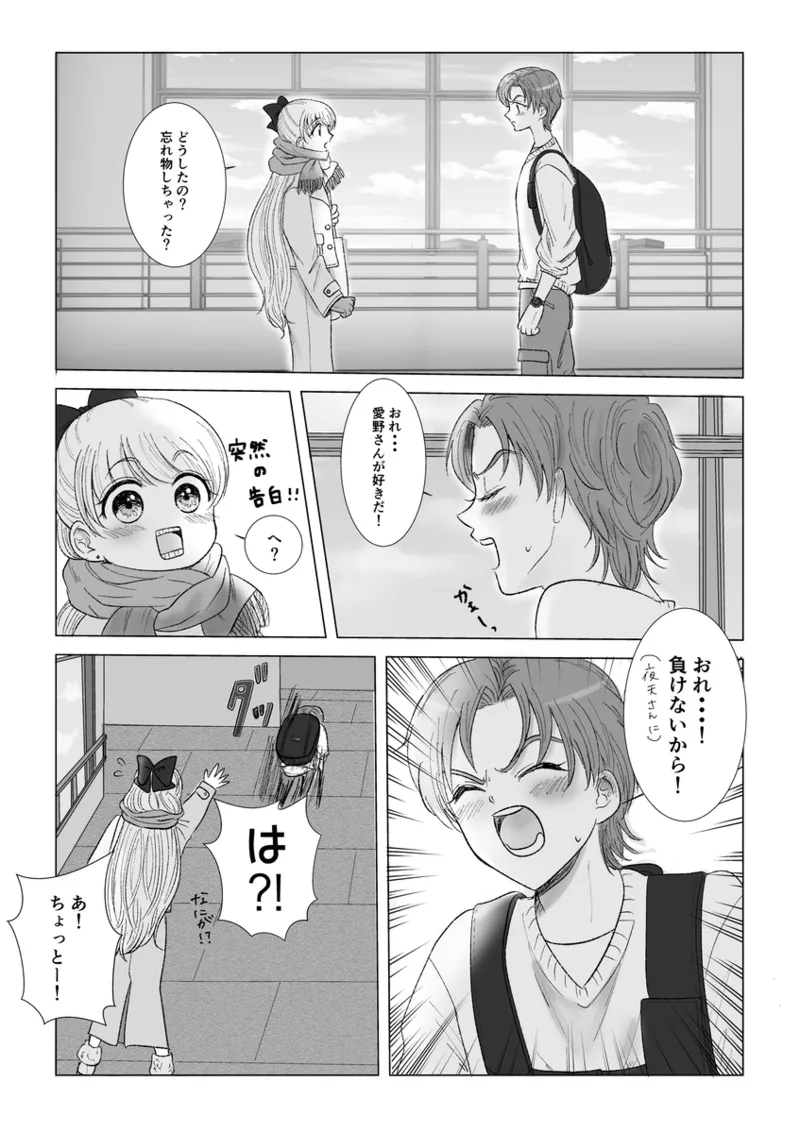夜美奈漫画 from chapter 1 to 27 artist:ぶえん page 339 featuring sailor jupiter sailor moon parody - read online free