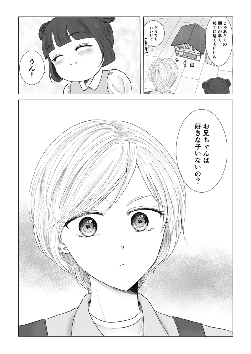 夜美奈漫画 from chapter 1 to 27 artist:ぶえん page 361 featuring sailor jupiter sailor moon parody - read online free