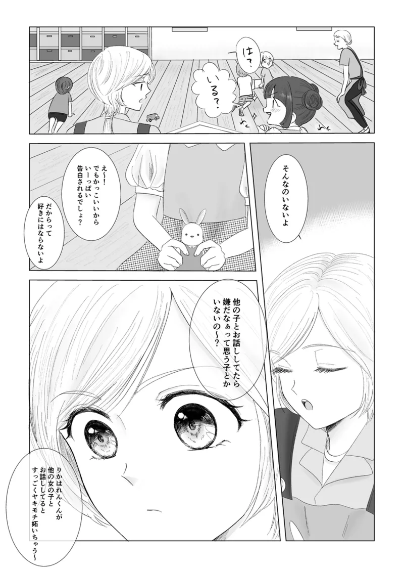 夜美奈漫画 from chapter 1 to 27 artist:ぶえん page 362 featuring sailor jupiter sailor moon parody - read online free