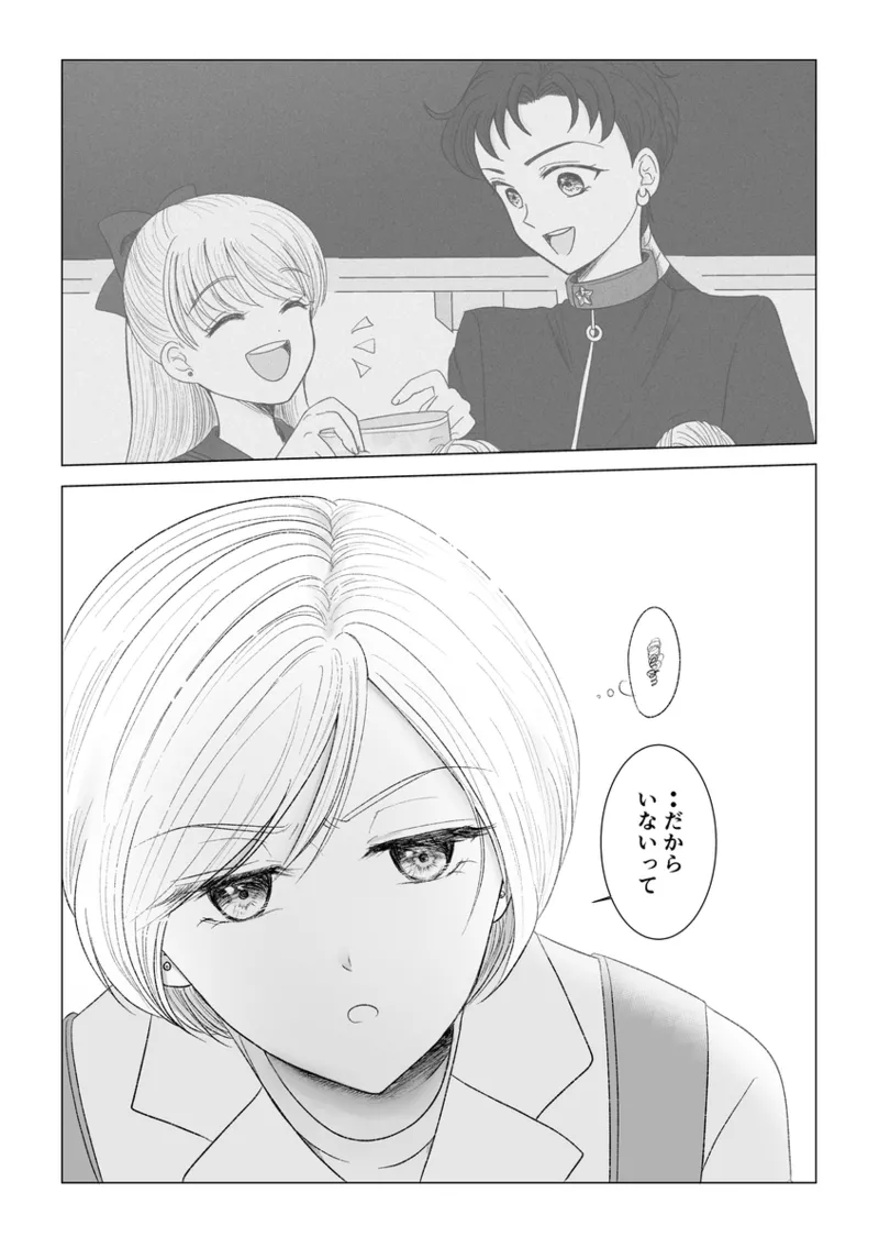 夜美奈漫画 from chapter 1 to 27 artist:ぶえん - Page 363