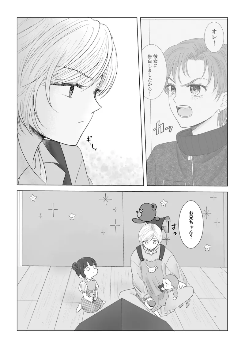 夜美奈漫画 from chapter 1 to 27 artist:ぶえん - Page 364