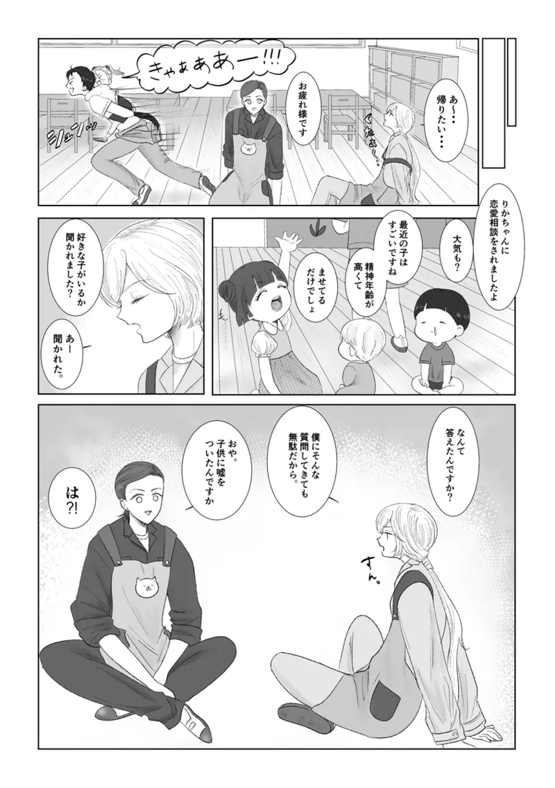 夜美奈漫画 from chapter 1 to 27 artist:ぶえん page 366 featuring sailor jupiter sailor moon parody - read online free