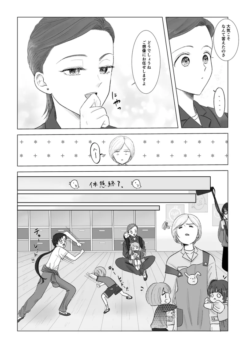 夜美奈漫画 from chapter 1 to 27 artist:ぶえん - Page 367