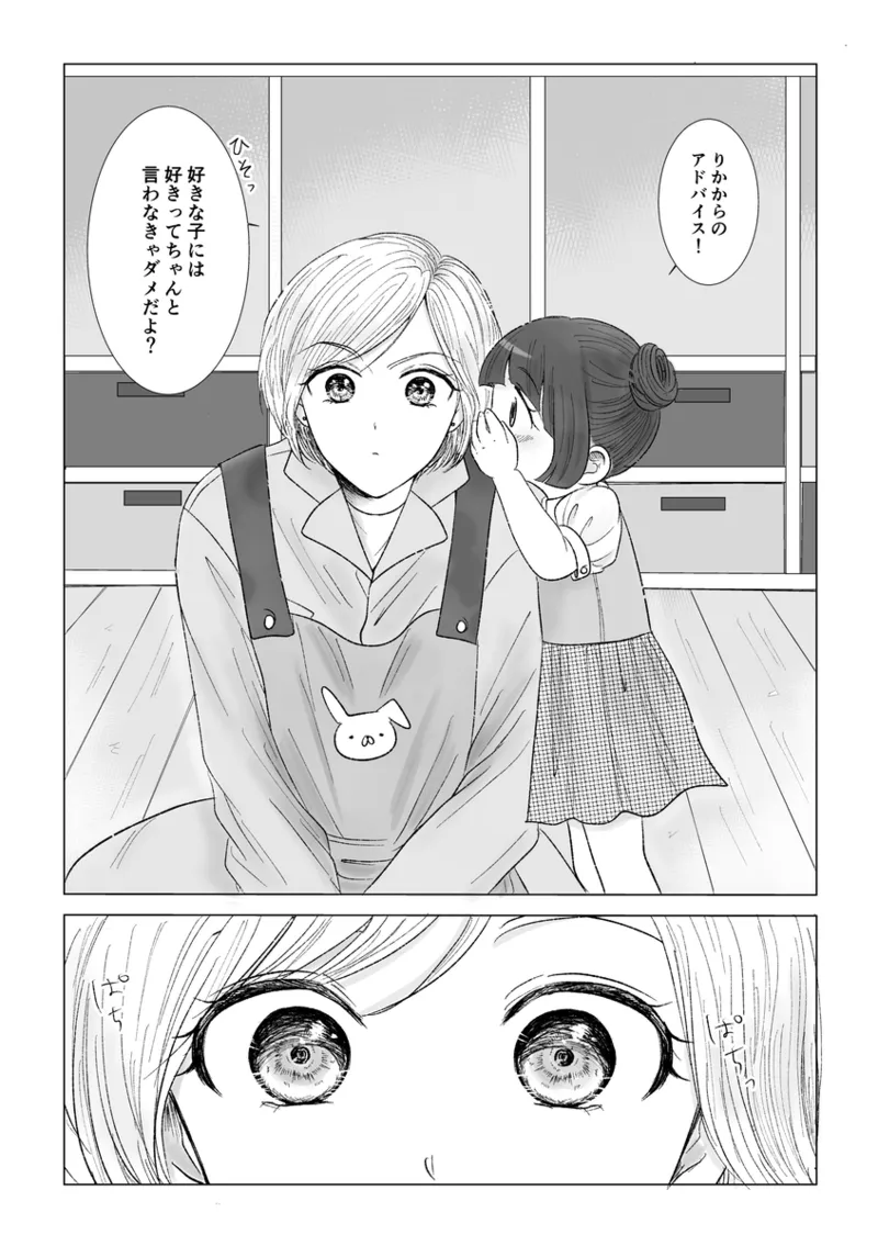 夜美奈漫画 from chapter 1 to 27 artist:ぶえん page 369 featuring sailor jupiter sailor moon parody - read online free