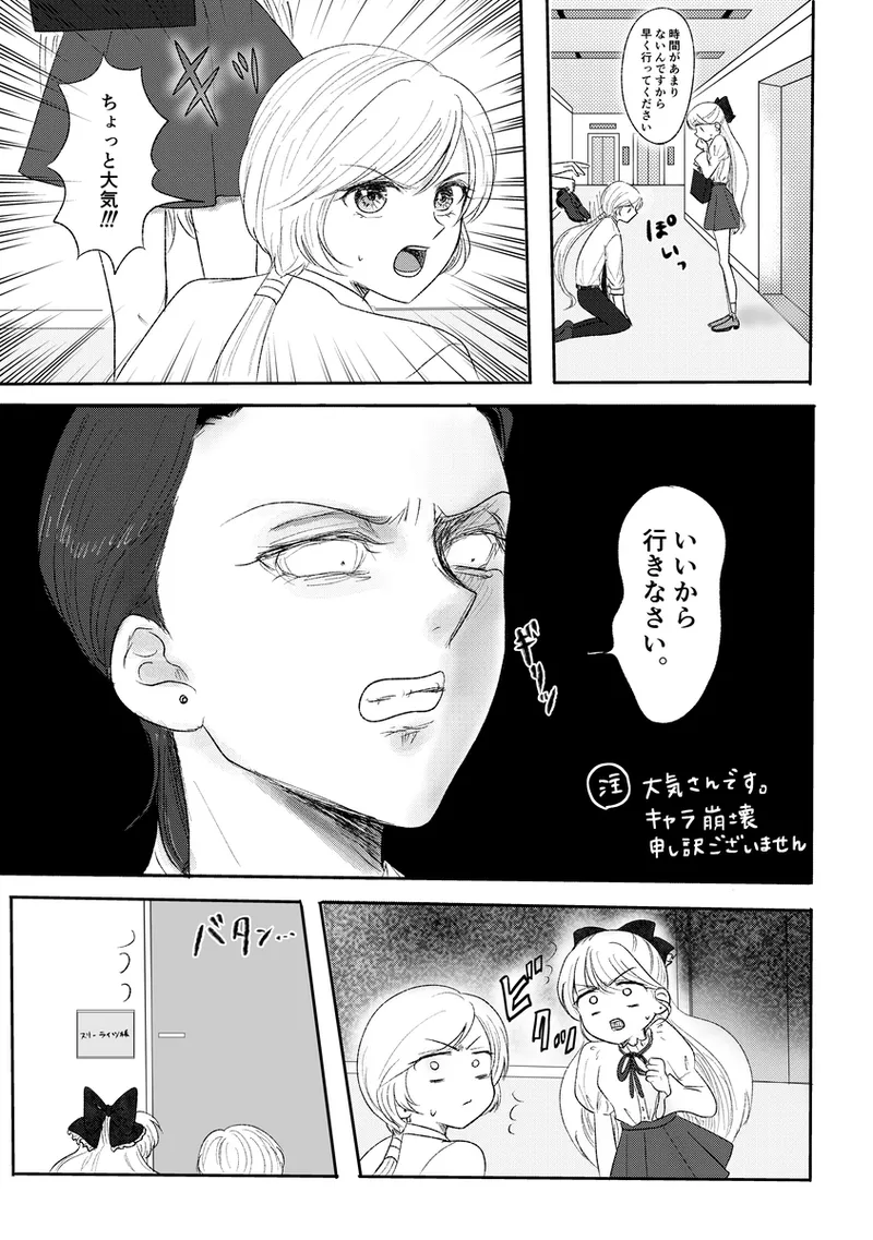 夜美奈漫画 from chapter 1 to 27 artist:ぶえん page 387 featuring sailor jupiter sailor moon parody - read online free