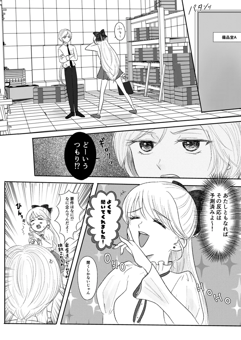 夜美奈漫画 from chapter 1 to 27 artist:ぶえん page 389 featuring sailor jupiter sailor moon parody - read online free
