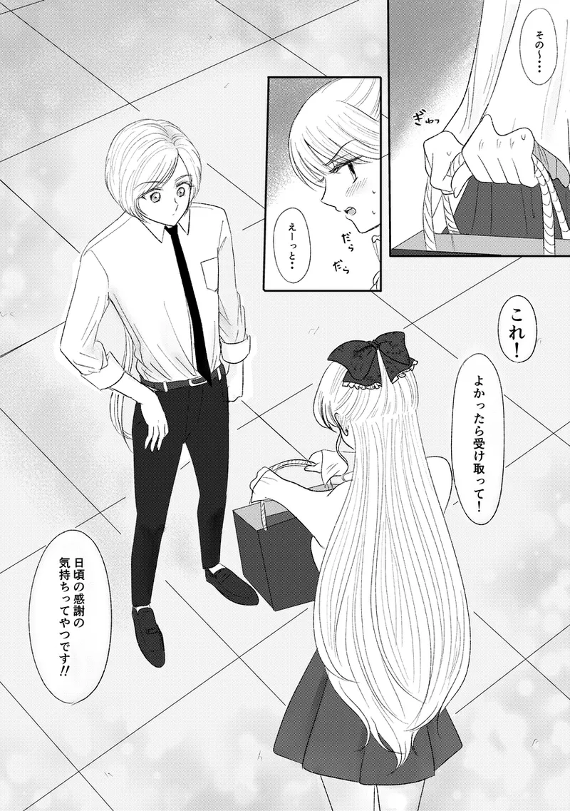夜美奈漫画 from chapter 1 to 27 artist:ぶえん page 390 featuring sailor jupiter sailor moon parody - read online free