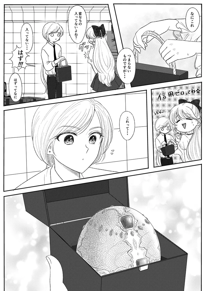 夜美奈漫画 from chapter 1 to 27 artist:ぶえん - Page 391
