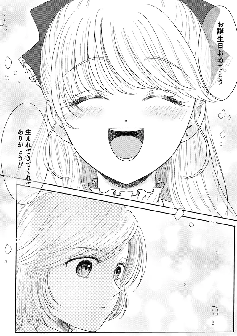 夜美奈漫画 from chapter 1 to 27 artist:ぶえん - Page 395
