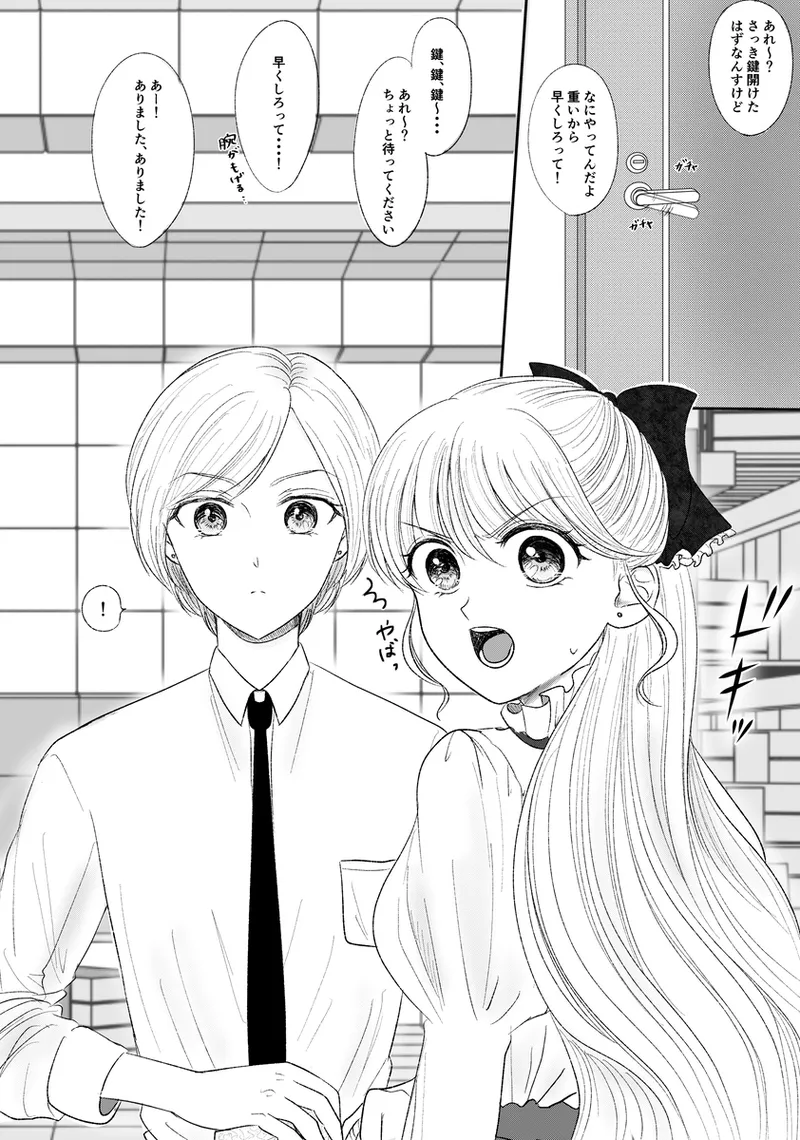 夜美奈漫画 from chapter 1 to 27 artist:ぶえん page 396 featuring sailor jupiter sailor moon parody - read online free