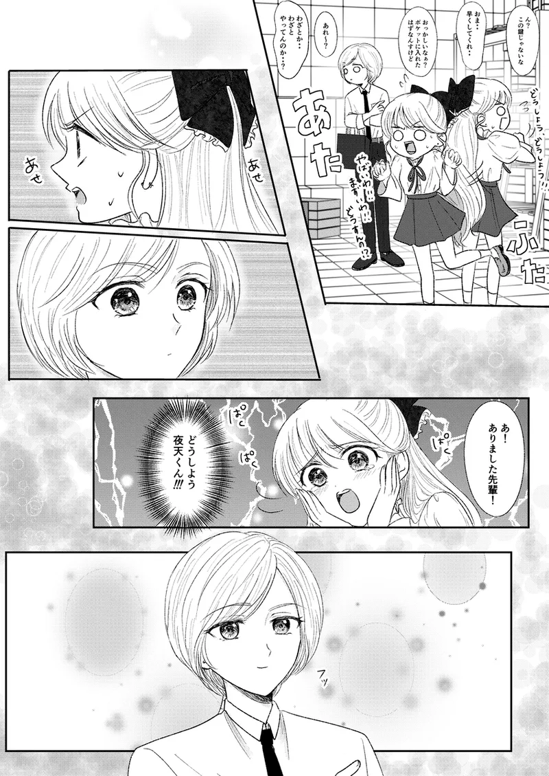夜美奈漫画 from chapter 1 to 27 artist:ぶえん page 397 featuring sailor jupiter sailor moon parody - read online free
