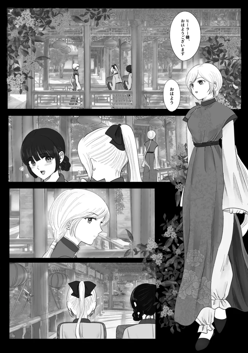 夜美奈漫画 from chapter 1 to 27 artist:ぶえん page 407 featuring sailor jupiter sailor moon parody - read online free