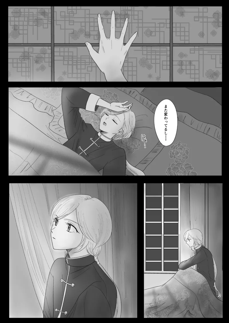 夜美奈漫画 from chapter 1 to 27 artist:ぶえん page 411 featuring sailor jupiter sailor moon parody - read online free