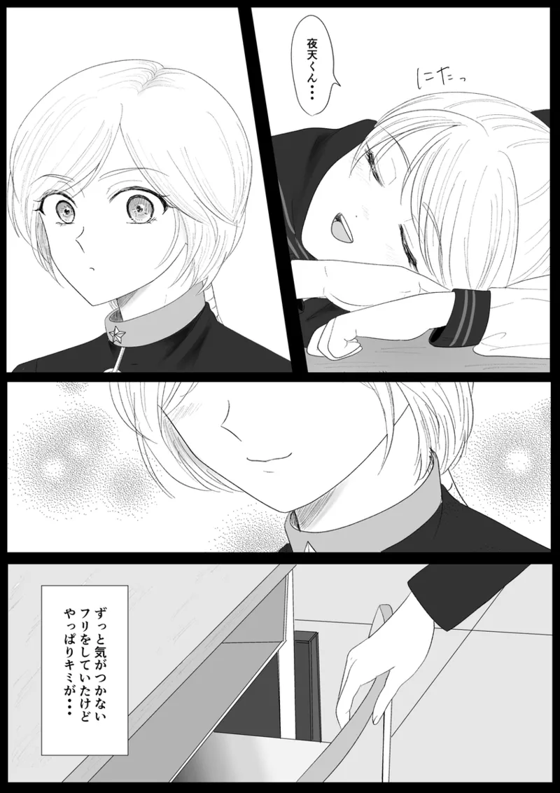 夜美奈漫画 from chapter 1 to 27 artist:ぶえん page 414 featuring sailor jupiter sailor moon parody - read online free
