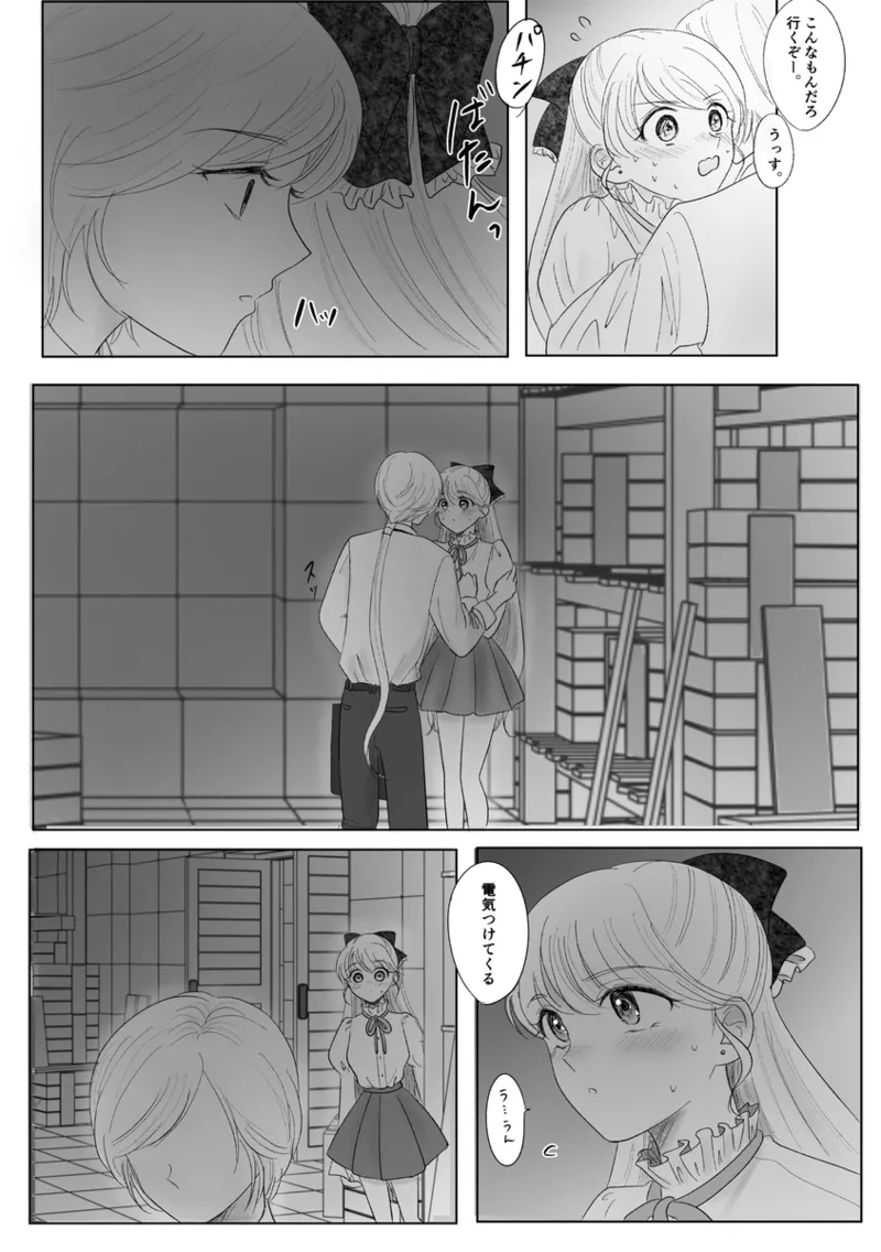 夜美奈漫画 from chapter 1 to 27 artist:ぶえん - Page 417