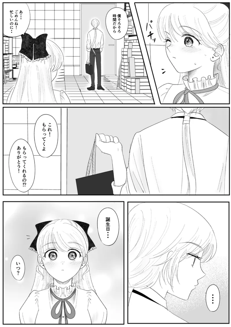 夜美奈漫画 from chapter 1 to 27 artist:ぶえん page 418 featuring sailor jupiter sailor moon parody - read online free