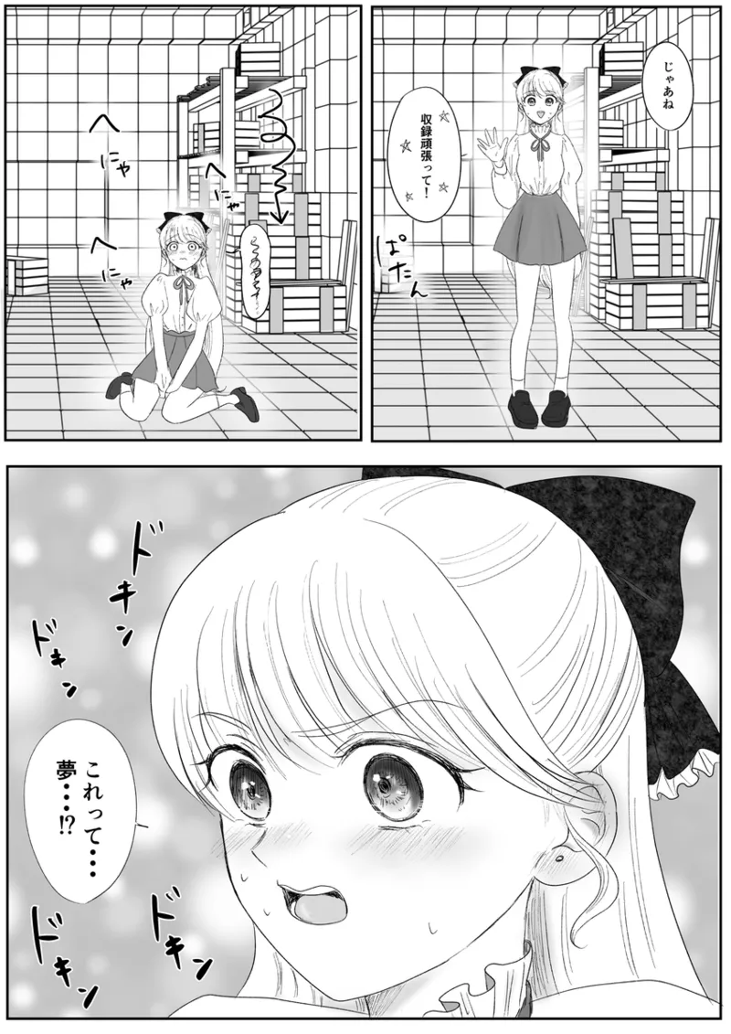 夜美奈漫画 from chapter 1 to 27 artist:ぶえん - Page 420