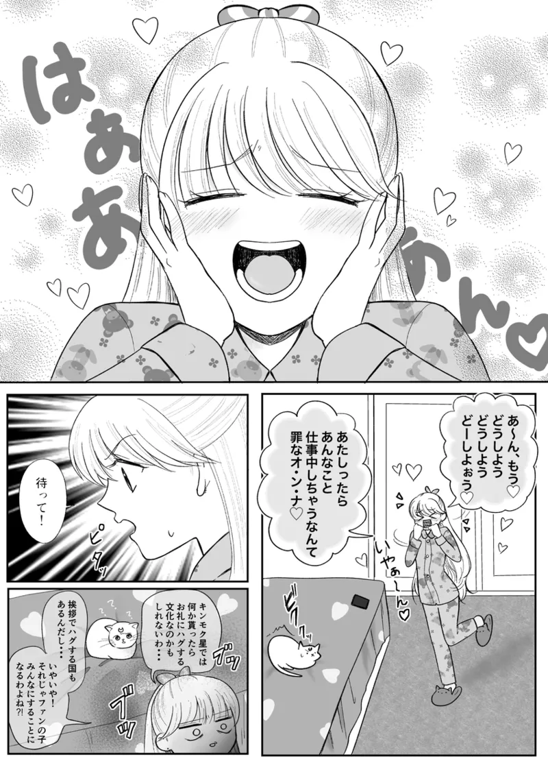夜美奈漫画 from chapter 1 to 27 artist:ぶえん - Page 425