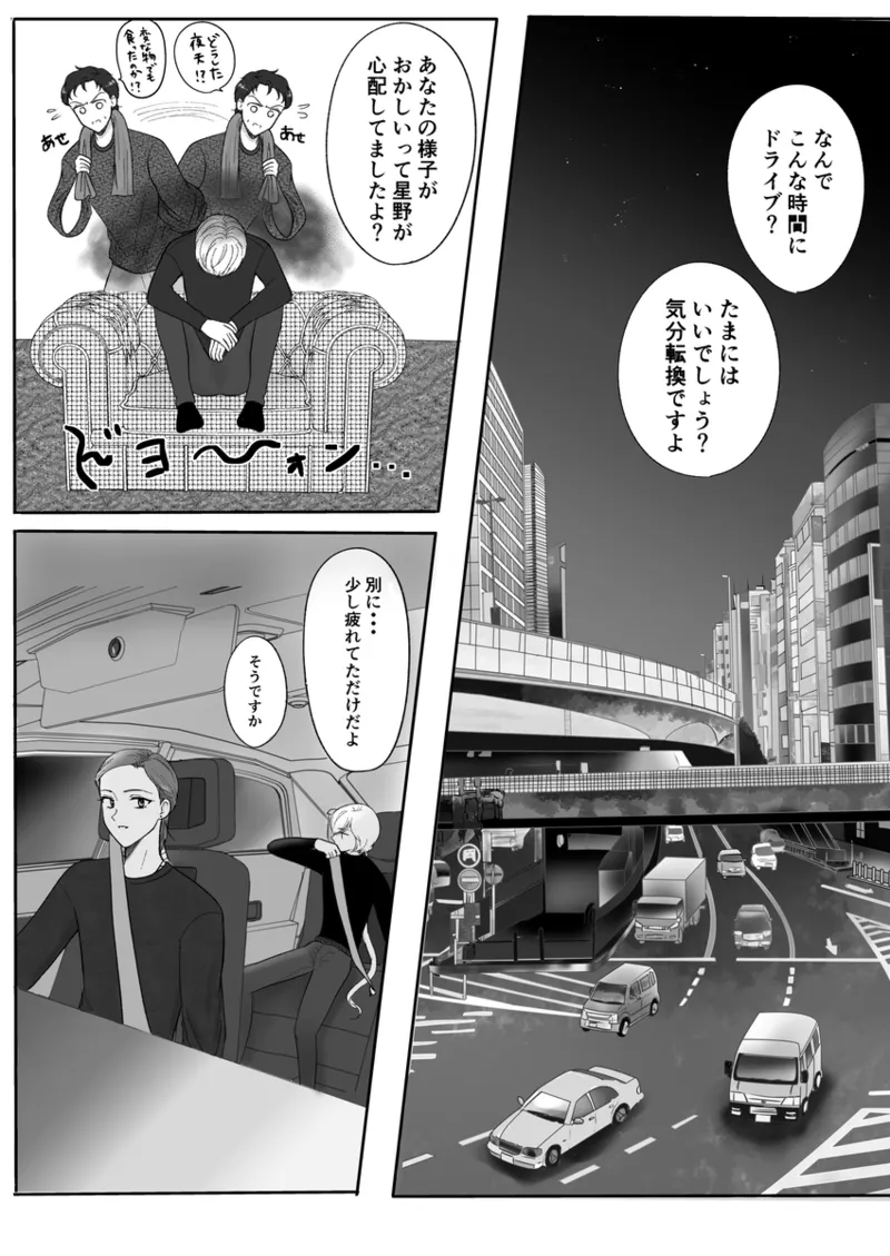 夜美奈漫画 from chapter 1 to 27 artist:ぶえん page 427 featuring sailor jupiter sailor moon parody - read online free