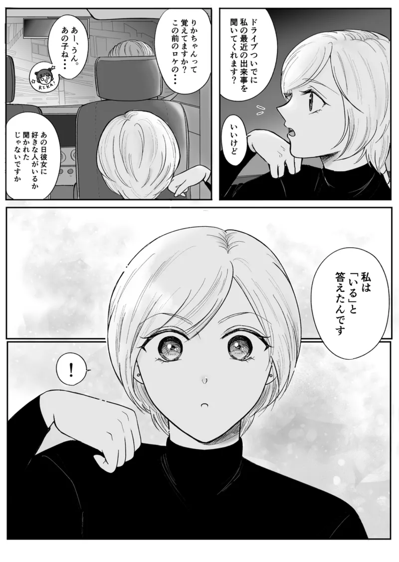 夜美奈漫画 from chapter 1 to 27 artist:ぶえん page 428 featuring sailor jupiter sailor moon parody - read online free