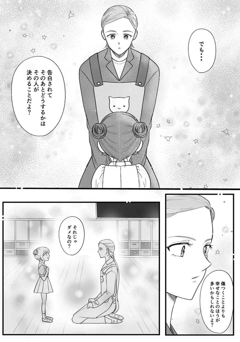 夜美奈漫画 from chapter 1 to 27 artist:ぶえん - Page 430