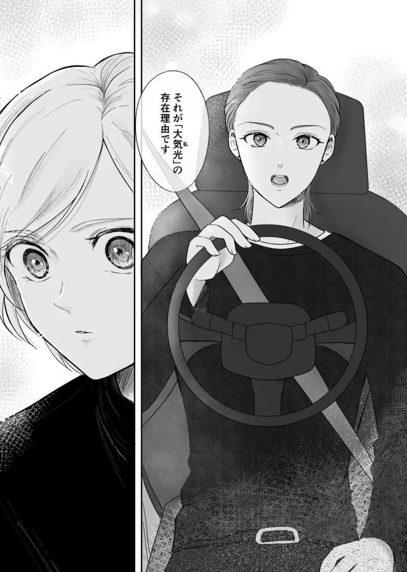 夜美奈漫画 from chapter 1 to 27 artist:ぶえん page 433 featuring sailor jupiter sailor moon parody - read online free