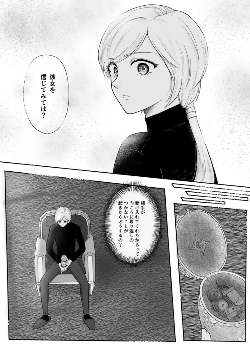 夜美奈漫画 from chapter 1 to 27 artist:ぶえん - Page 435