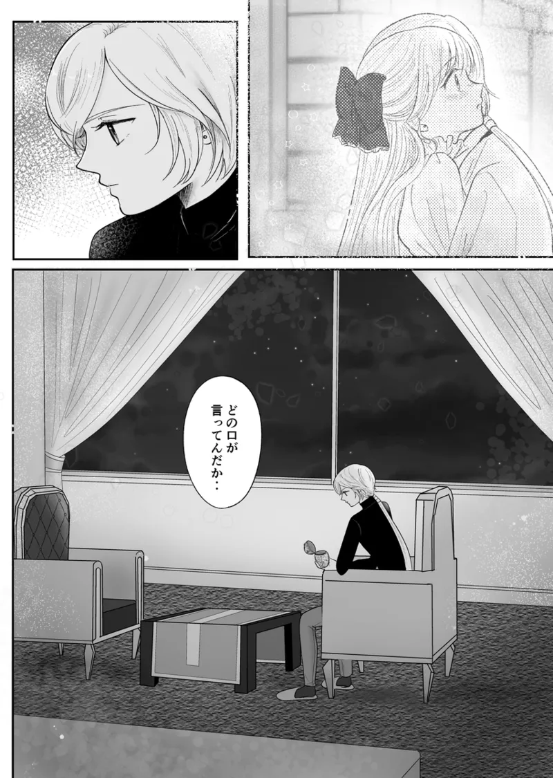 夜美奈漫画 from chapter 1 to 27 artist:ぶえん - Page 436