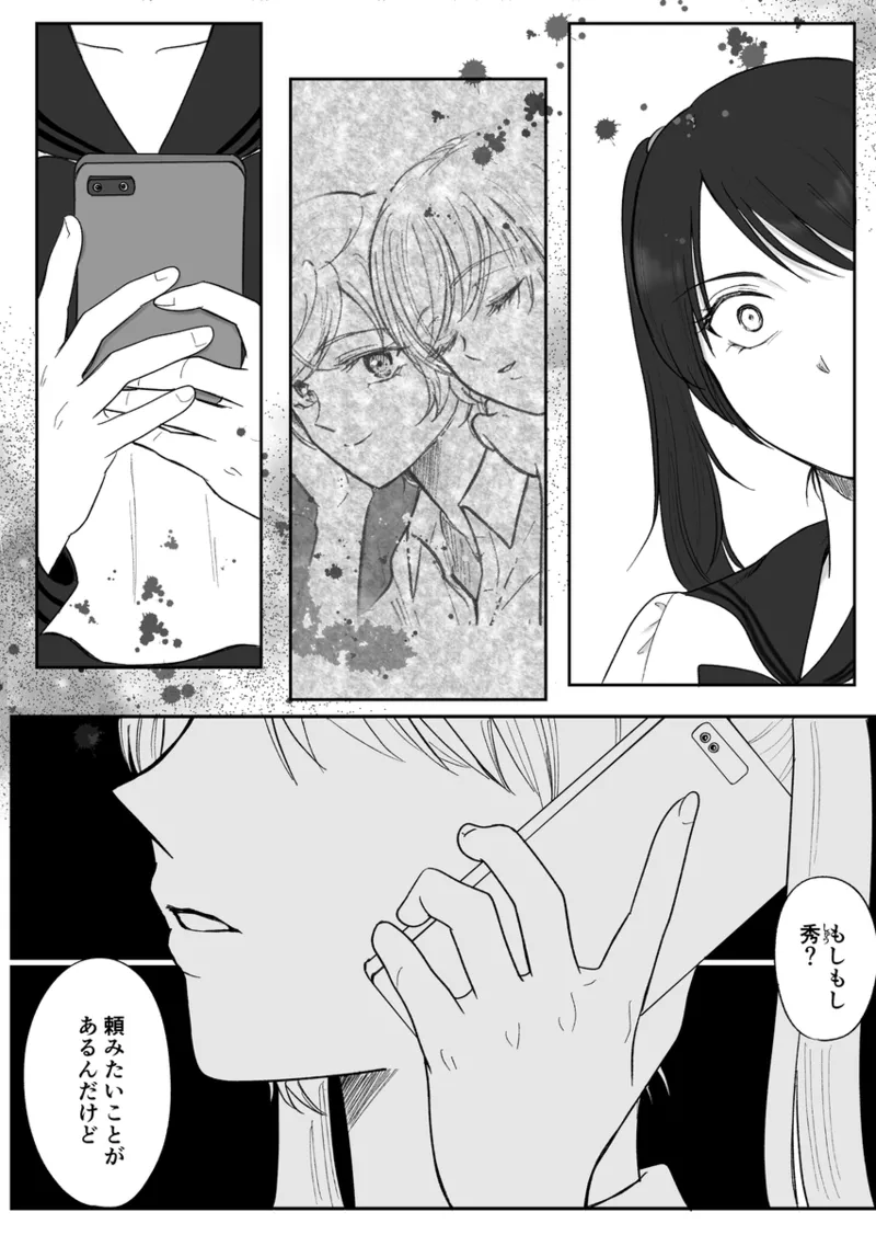 夜美奈漫画 from chapter 1 to 27 artist:ぶえん - Page 438