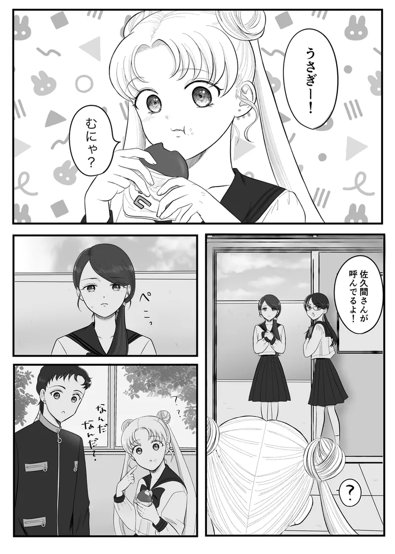 夜美奈漫画 from chapter 1 to 27 artist:ぶえん - Page 441