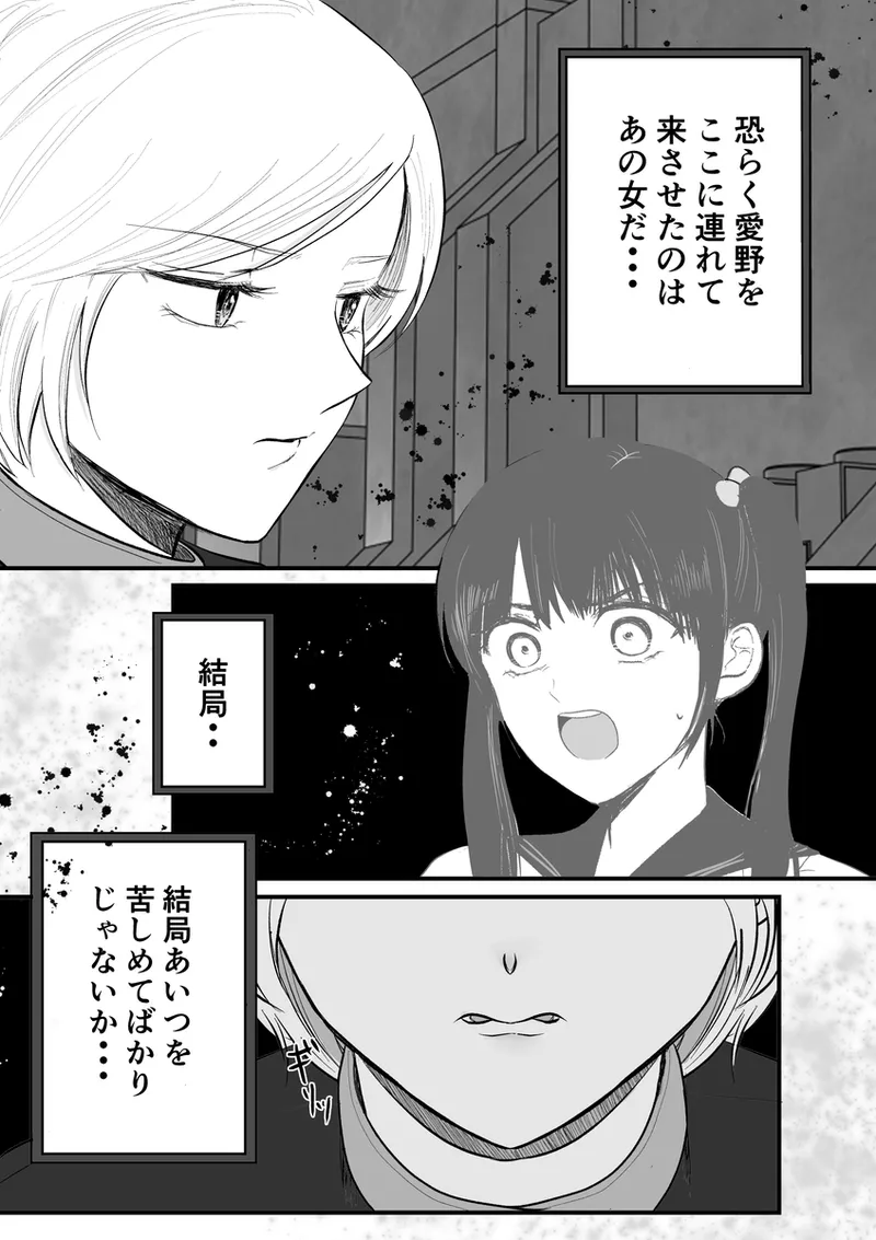 夜美奈漫画 from chapter 1 to 27 artist:ぶえん page 445 featuring sailor jupiter sailor moon parody - read online free
