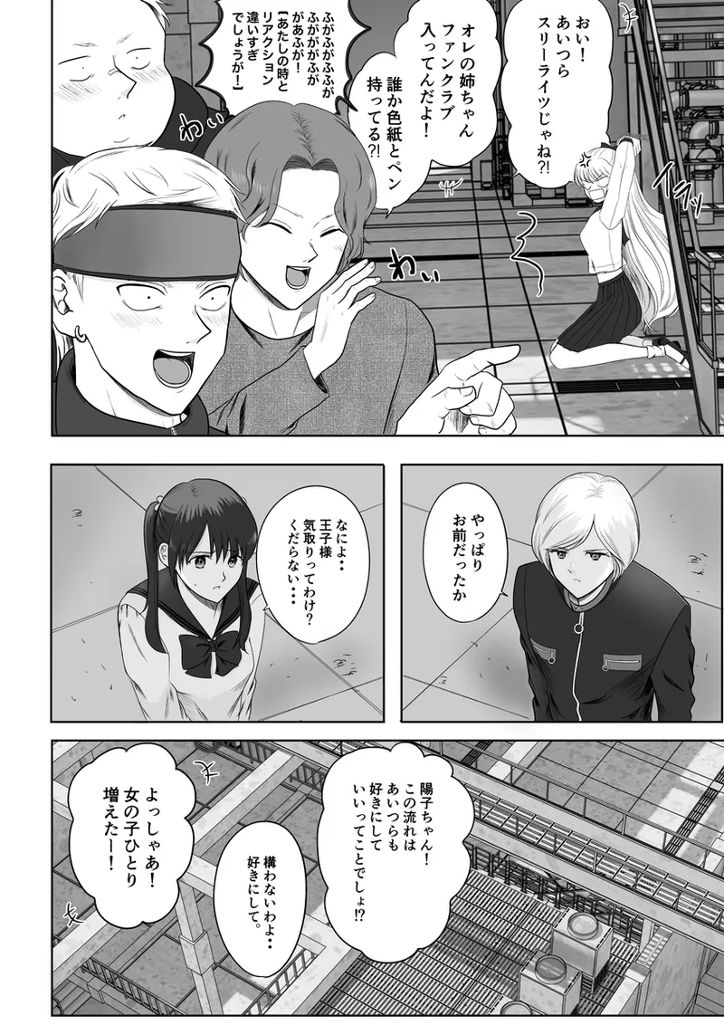 夜美奈漫画 from chapter 1 to 27 artist:ぶえん - Page 450