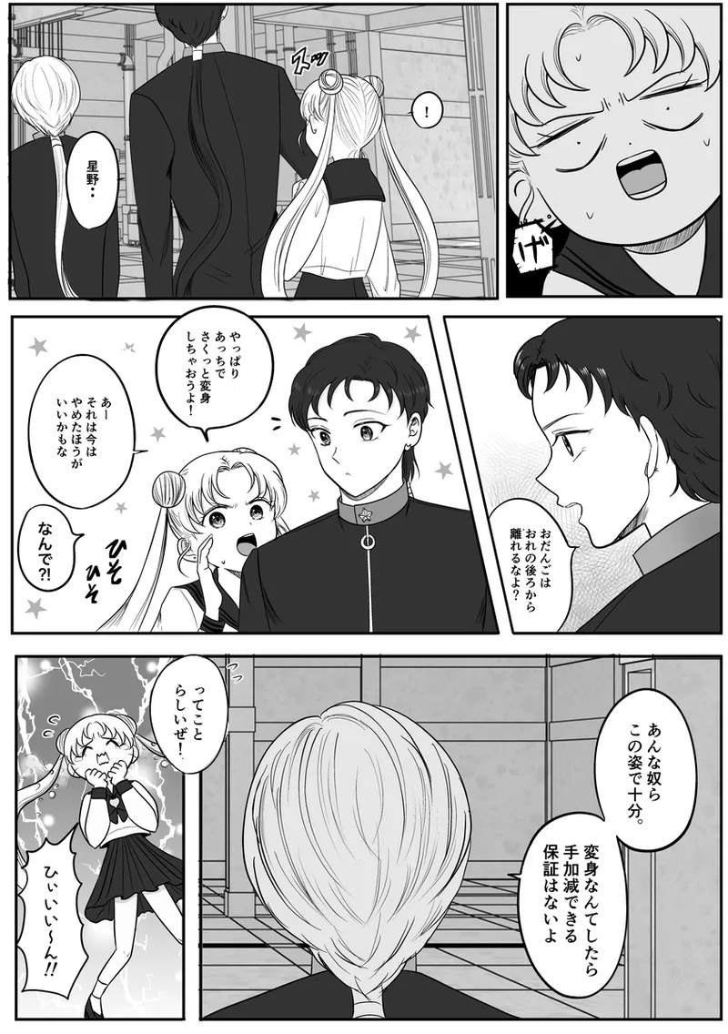 夜美奈漫画 from chapter 1 to 27 artist:ぶえん - Page 451