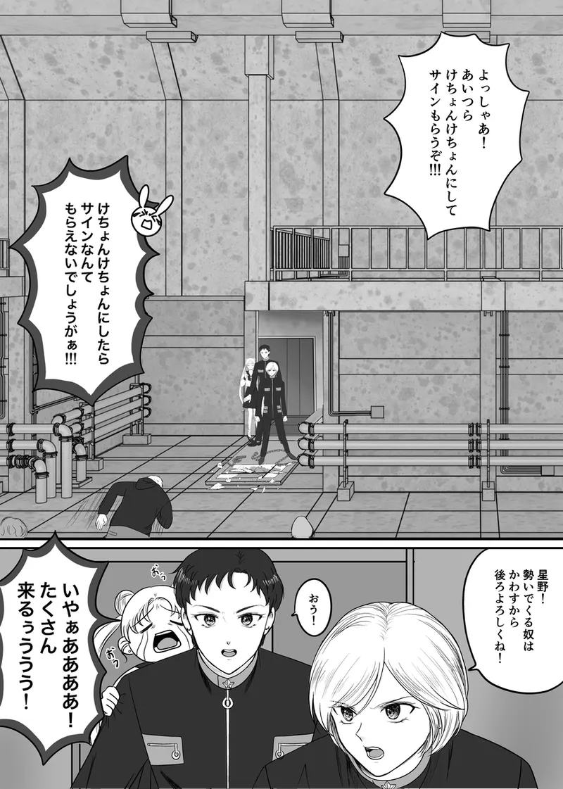 夜美奈漫画 from chapter 1 to 27 artist:ぶえん page 452 featuring sailor jupiter sailor moon parody - read online free