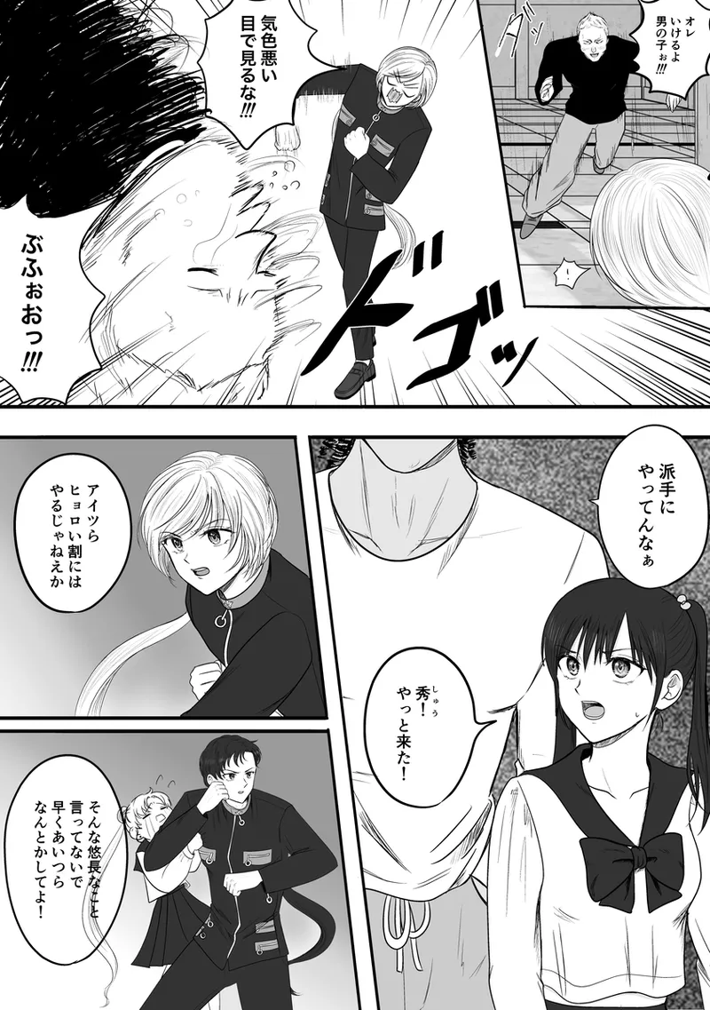 夜美奈漫画 from chapter 1 to 27 artist:ぶえん - Page 454