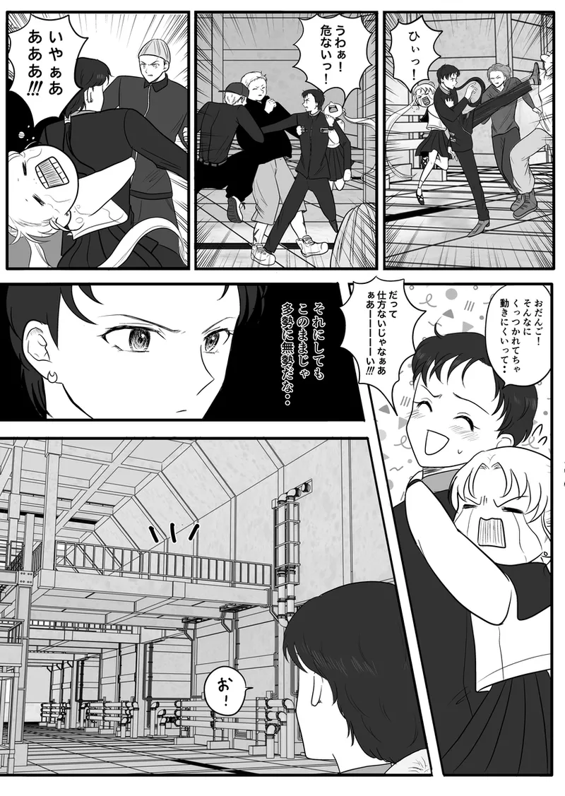夜美奈漫画 from chapter 1 to 27 artist:ぶえん - Page 458