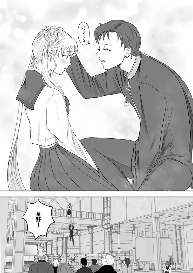 夜美奈漫画 from chapter 1 to 27 artist:ぶえん - Page 460