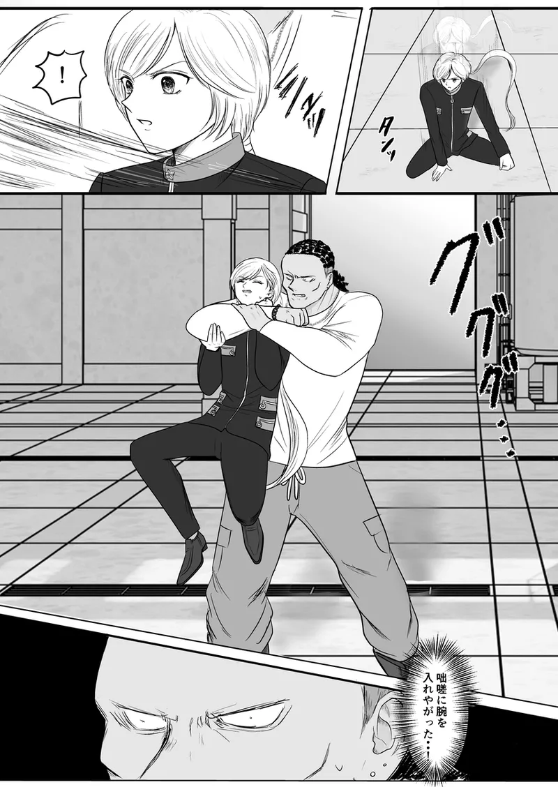 夜美奈漫画 from chapter 1 to 27 artist:ぶえん - Page 465