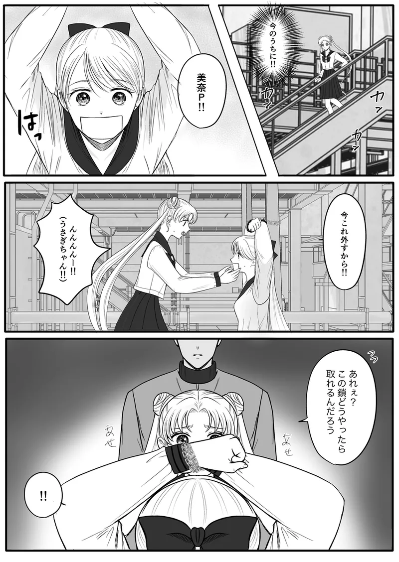 夜美奈漫画 from chapter 1 to 27 artist:ぶえん - Page 469