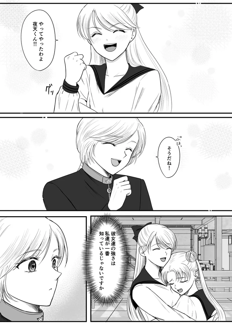 夜美奈漫画 from chapter 1 to 27 artist:ぶえん page 472 featuring sailor jupiter sailor moon parody - read online free