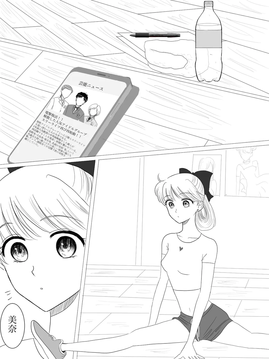 夜美奈漫画 from chapter 1 to 27 artist:ぶえん page 55 featuring sailor jupiter sailor moon parody - read online free