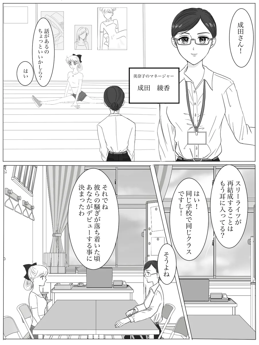 夜美奈漫画 from chapter 1 to 27 artist:ぶえん - Page 56