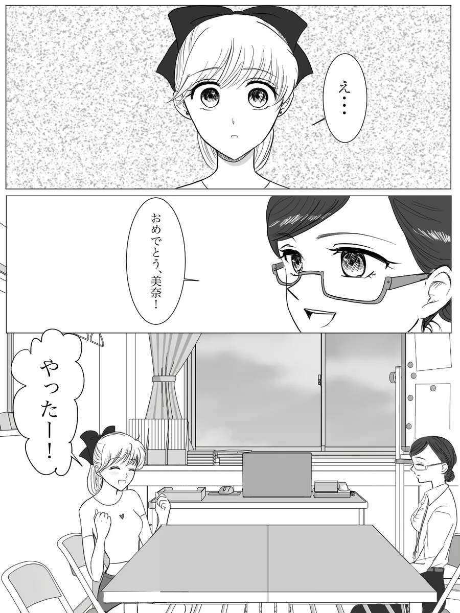 夜美奈漫画 from chapter 1 to 27 artist:ぶえん page 57 featuring kou yaten sailor moon parody - read online free
