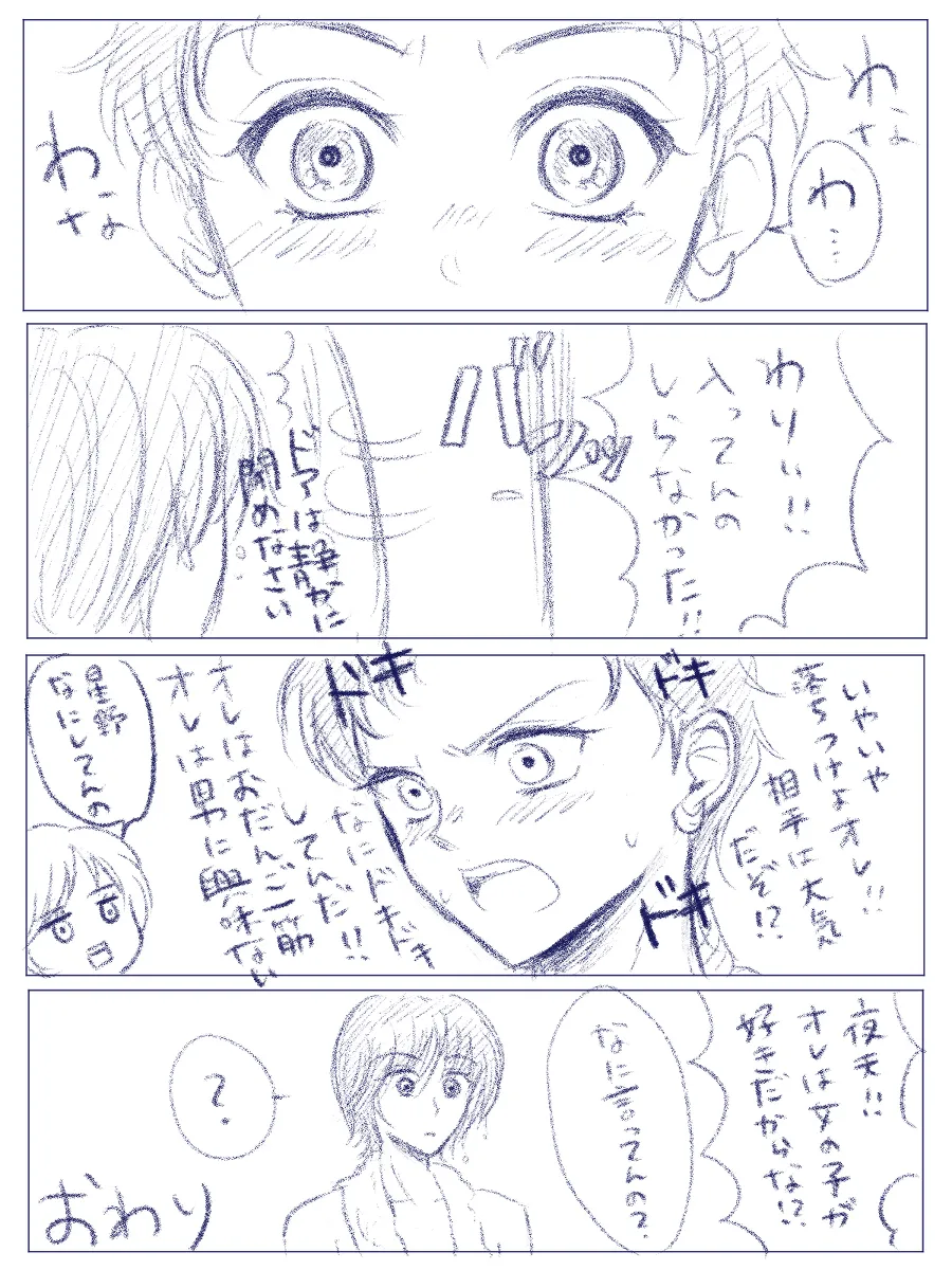 夜美奈漫画 from chapter 1 to 27 artist:ぶえん page 68 featuring kou yaten sailor moon parody - read online free