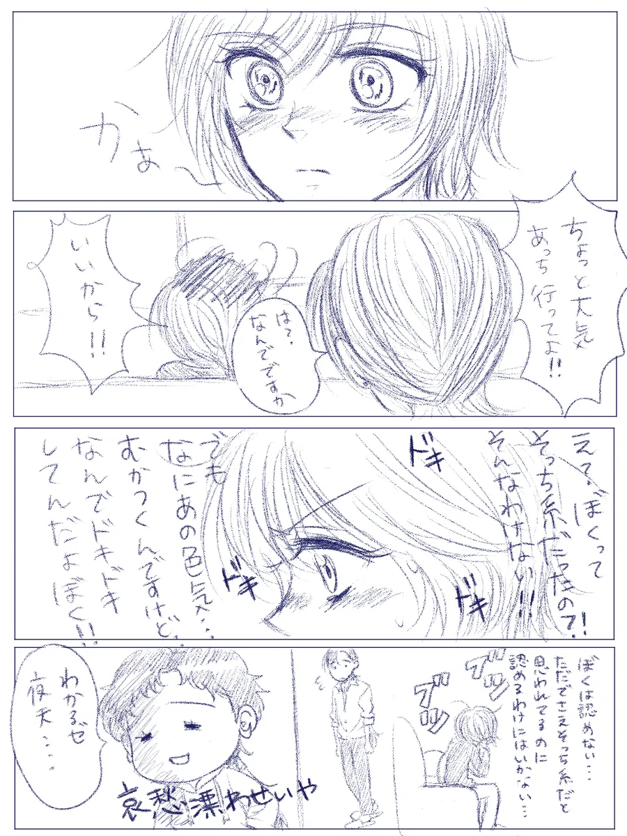 夜美奈漫画 from chapter 1 to 27 artist:ぶえん page 70 featuring sailor jupiter sailor moon parody - read online free